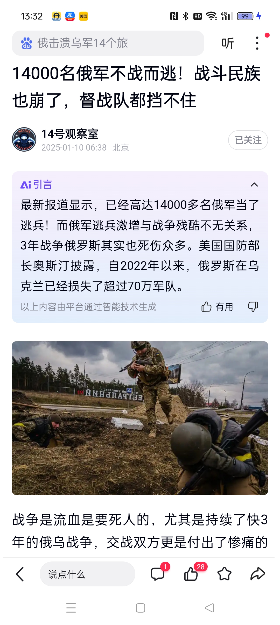 欧预赛：斯洛伐克战平俄罗斯，保持不败的简单介绍