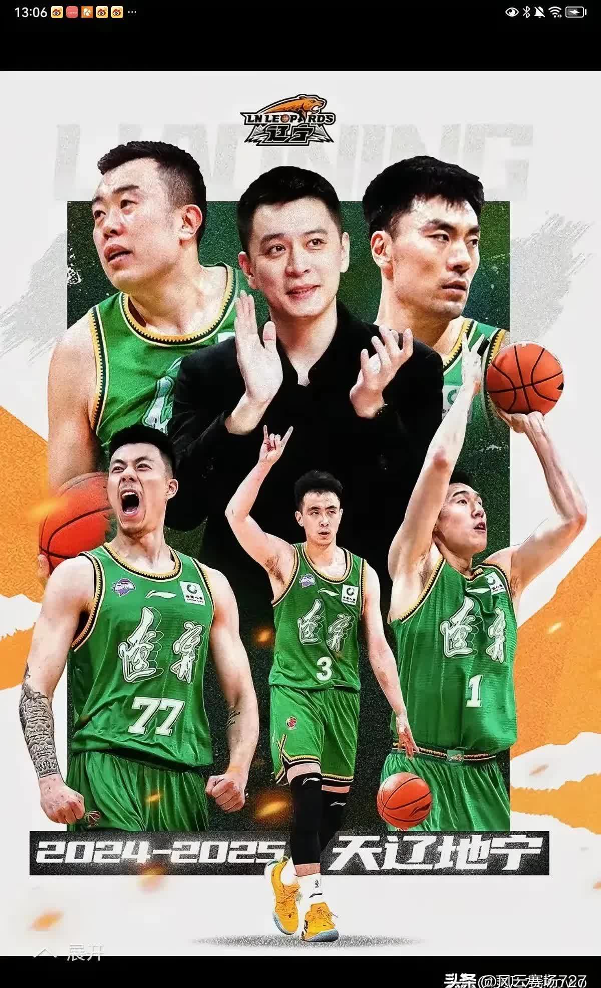 山东队斗志昂扬，再添一城胜利的简单介绍