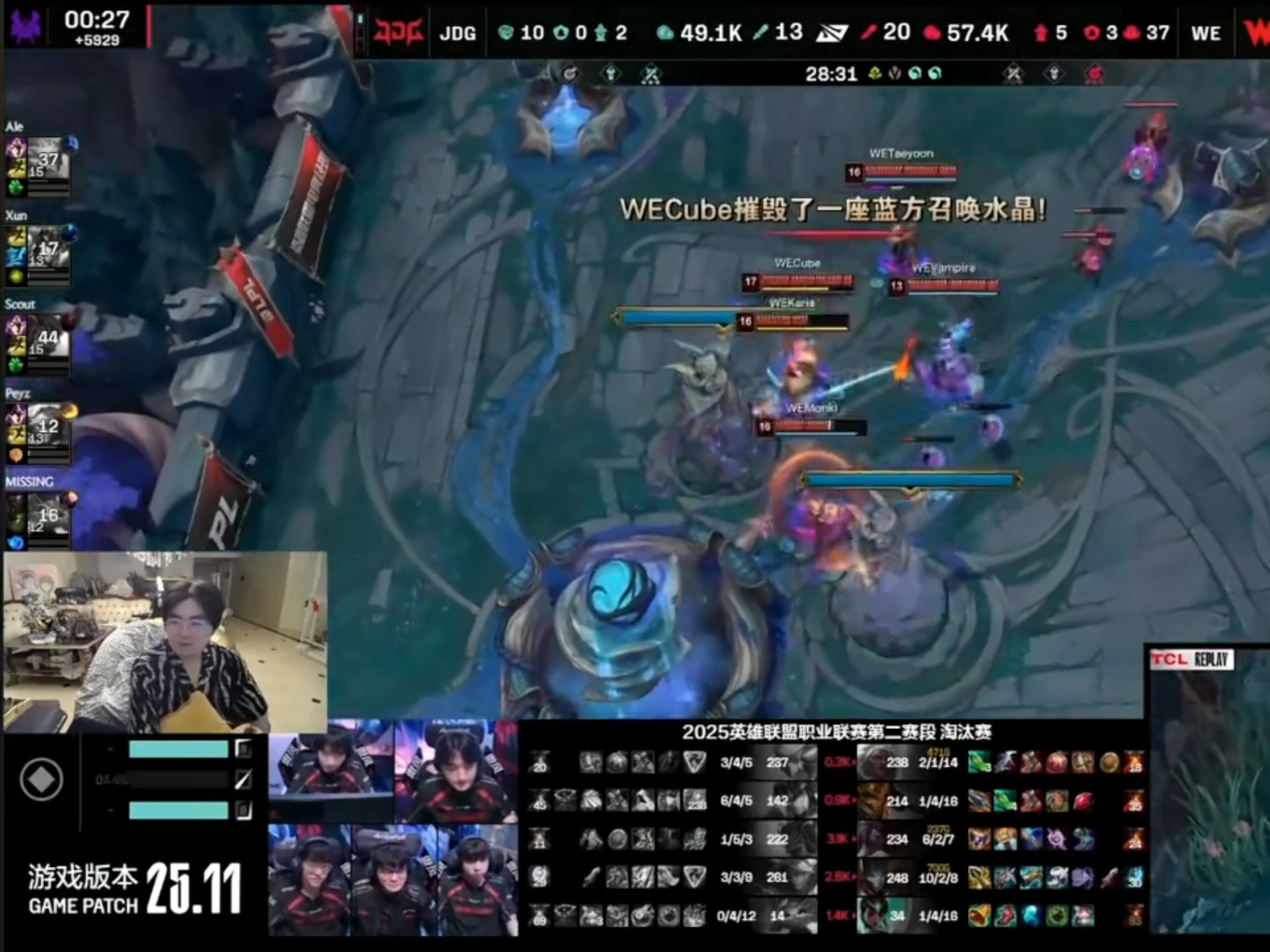 TheShy爆冷击败DWG，绝杀引爆全场！