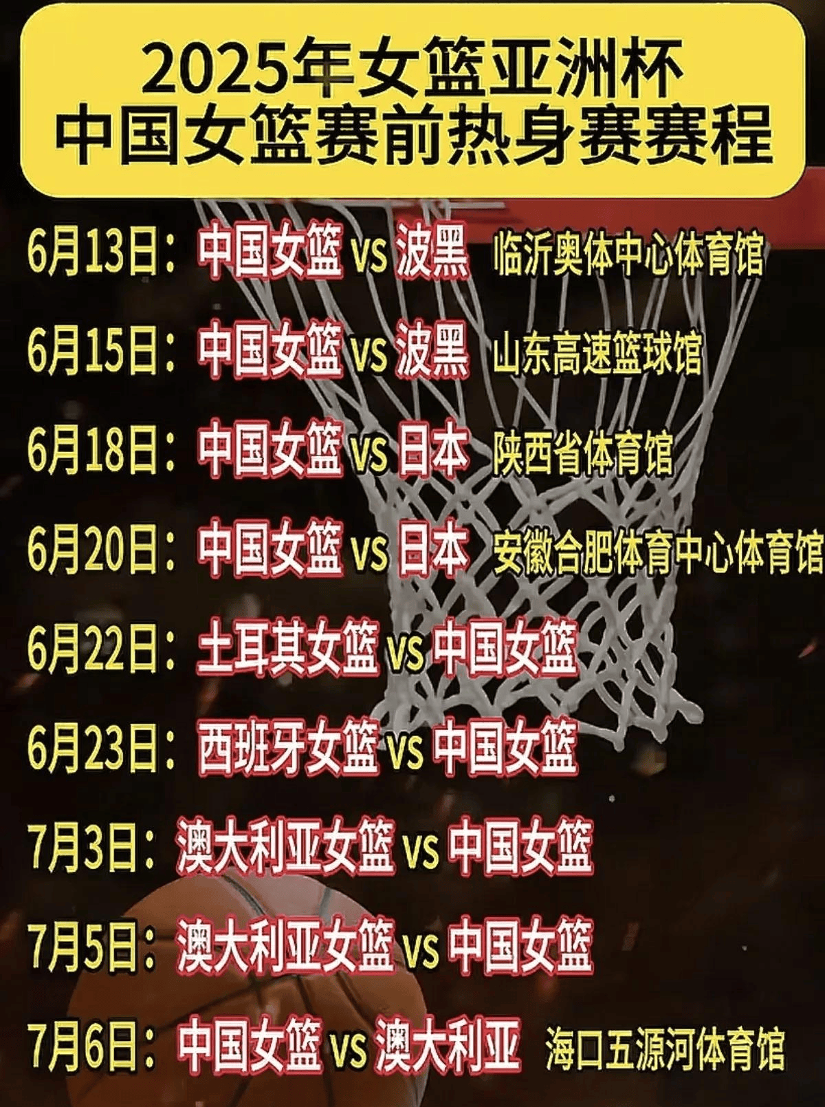 詹姆斯连续二十场比赛得分超过精彩发挥，西班牙队挑战极限！