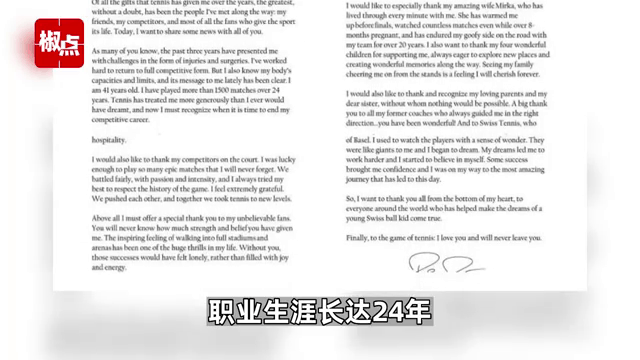 费德勒官方宣布领先优势明显新规，中国队引发争议！